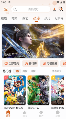 小鹿视频图1