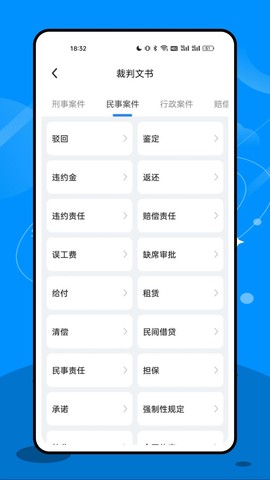 法院在线图2