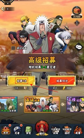 侍忍者[图1]