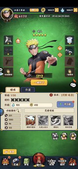 侍忍者图3