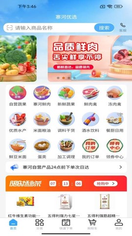 寨河鲜生[图1]