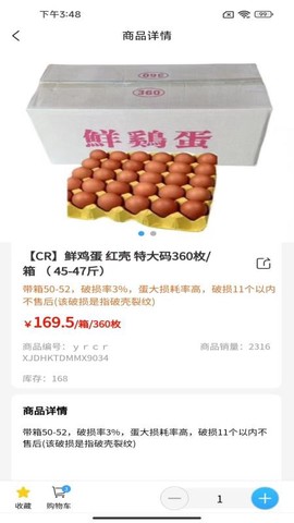 寨河鲜生图1