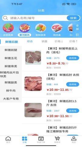 寨河鲜生图2