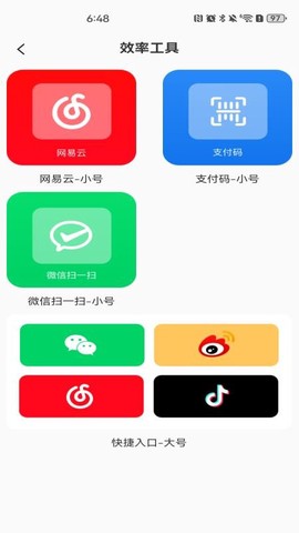 灵动桌面组件图2
