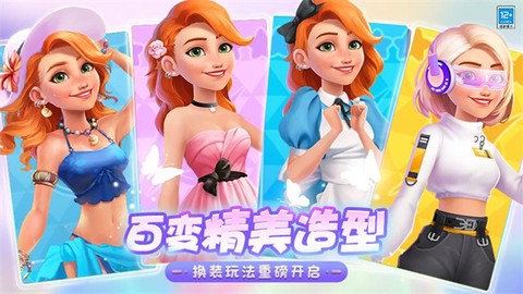 欢乐消除开心假日[图1]