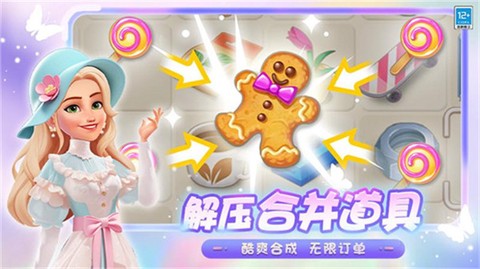 欢乐消除开心假日图3