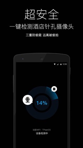 随手电筒图1