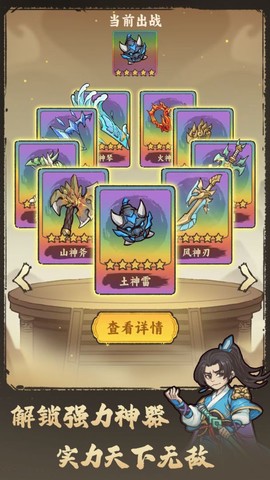 武者弹跳图2