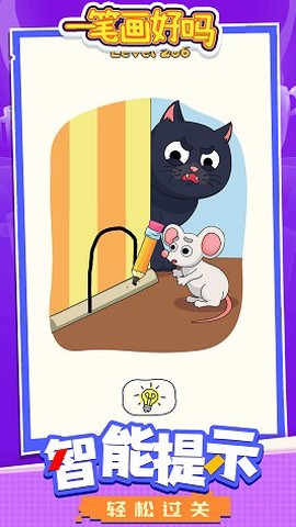一笔画好吗图1