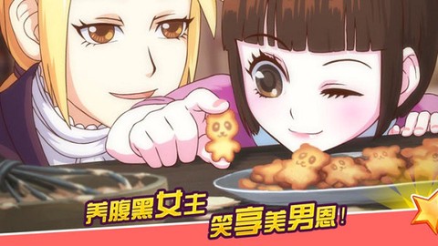 皇后成长计划图3