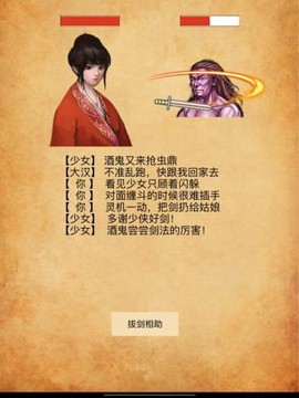 荒岛神农图1