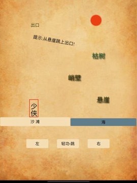 荒岛神农图2