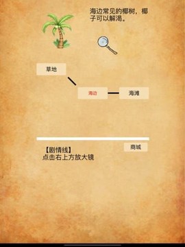 荒岛神农图3