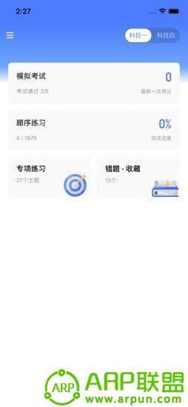 黄杉驾考图1