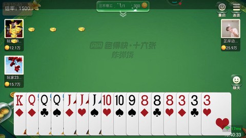 跑得快[图1]