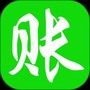 赊账记账
