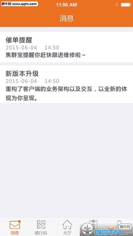 勤务员图3
