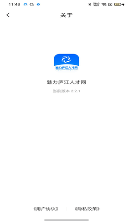 魅力庐江人才网图3