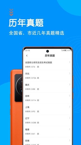 社区工作者智题库图3