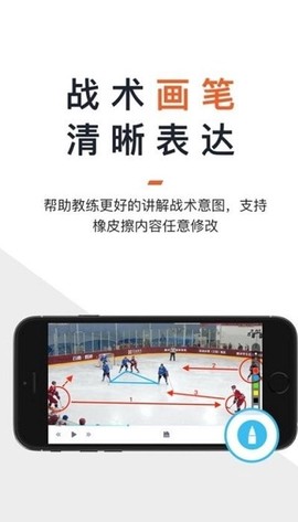 动捕战术板[图1]