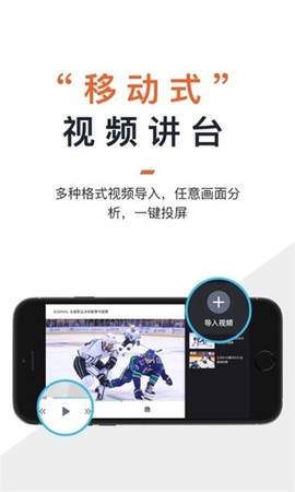 动捕战术板图1