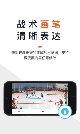 动捕战术板图3