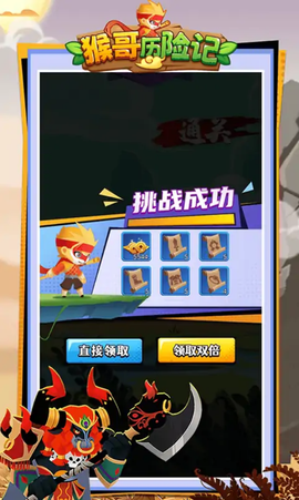 大圣爷历险记图1