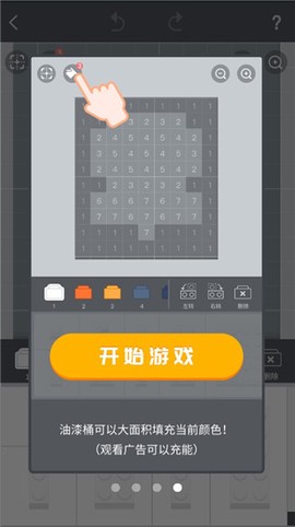 积木填色[图4]