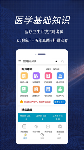 医学基础知识题库图3