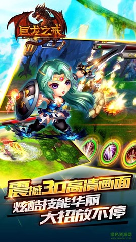 巨龙之戒图1