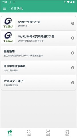 通辽行图1