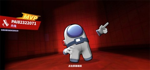 谁是内鬼[图5]