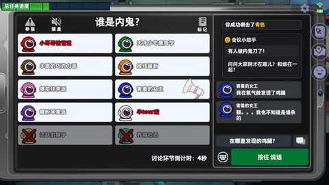 谁是内鬼[图13]
