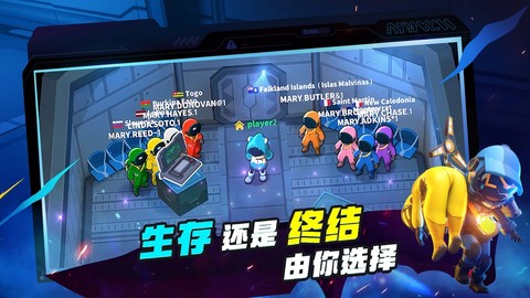 谁是内鬼图2