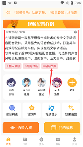 九锤配音[图1]