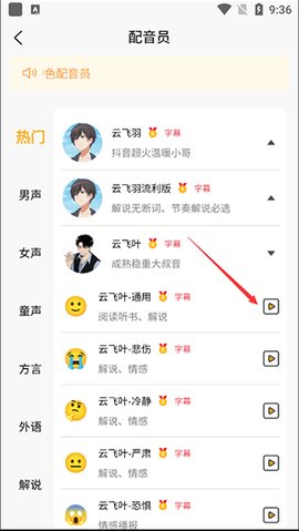 九锤配音[图2]
