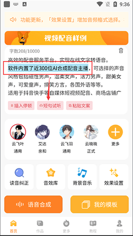 九锤配音[图3]