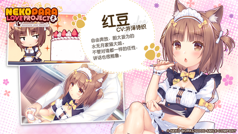 猫娘乐园2安卓汉化版图3
