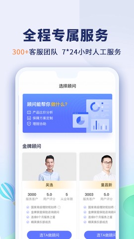 慧择保险网图1