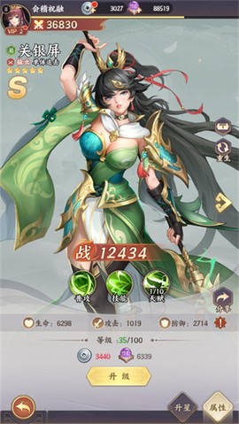 傲视神魔传[图2]