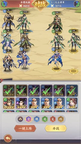 傲视神魔传[图4]