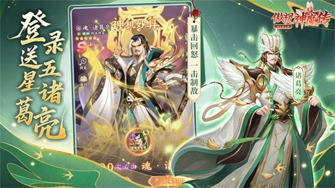 傲视神魔传图1