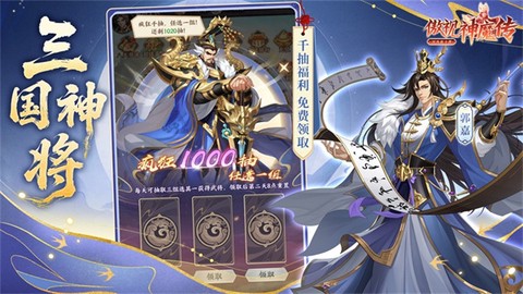 傲视神魔传图2