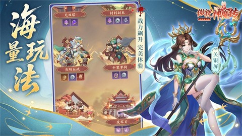 傲视神魔传图3