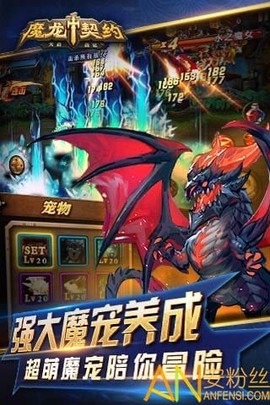 魔龙契约[图1]