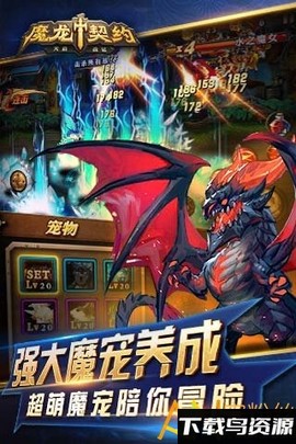 魔龙契约图1