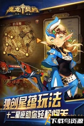 魔龙契约图2