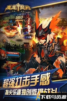 魔龙契约图3