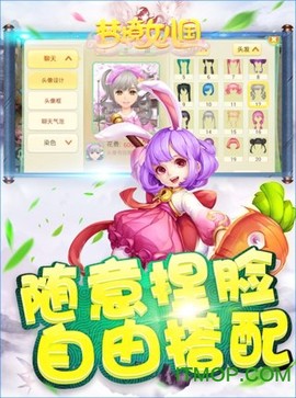 梦境女儿国图2