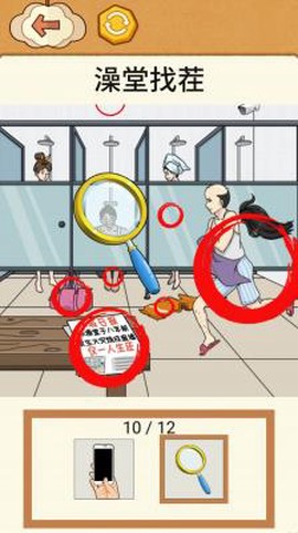 全民烧脑找找茬图1